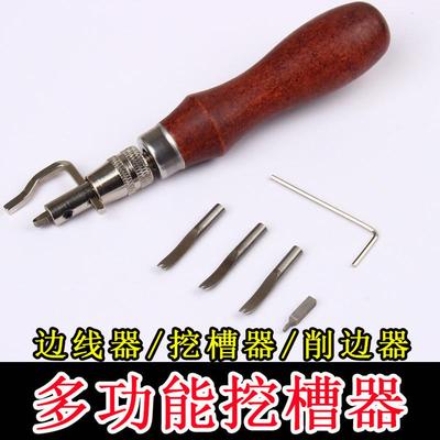 多功能挖槽器边线器diy手工皮具挖沟压线开槽修边工具皮革削边器