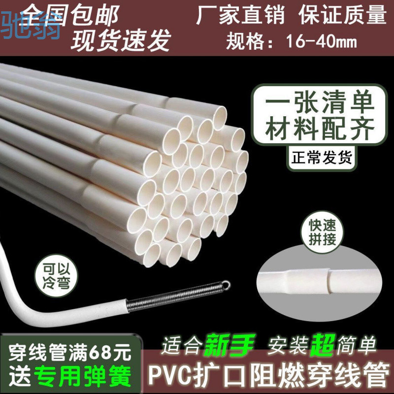 eQp线管电工pvc套管防火阻燃20电线管2516绝缘穿线管32充电桩明装