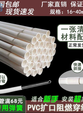 eQp线管电工pvc套管防火阻燃20电线管2516绝缘穿线管32充电桩明装