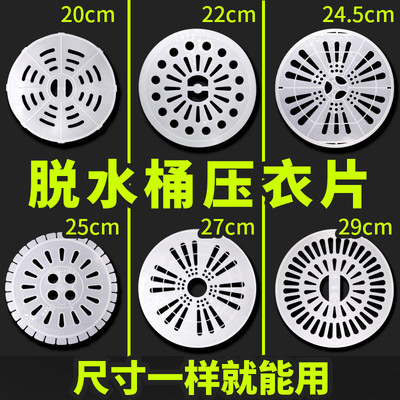 半自动洗衣机脱水内盖子甩桶压盖压衣片配件大全波轮甩干桶平衡圈