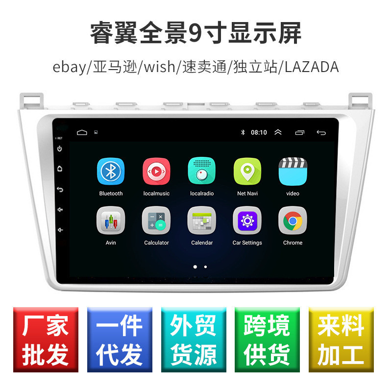 睿翼全景显示屏 智能行车记录仪显示器 智能车载影音导航