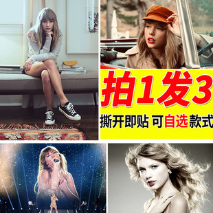 霉霉海报TaylorSwift歌手周边大尺寸自贴壁纸墙上贴画装饰墙贴