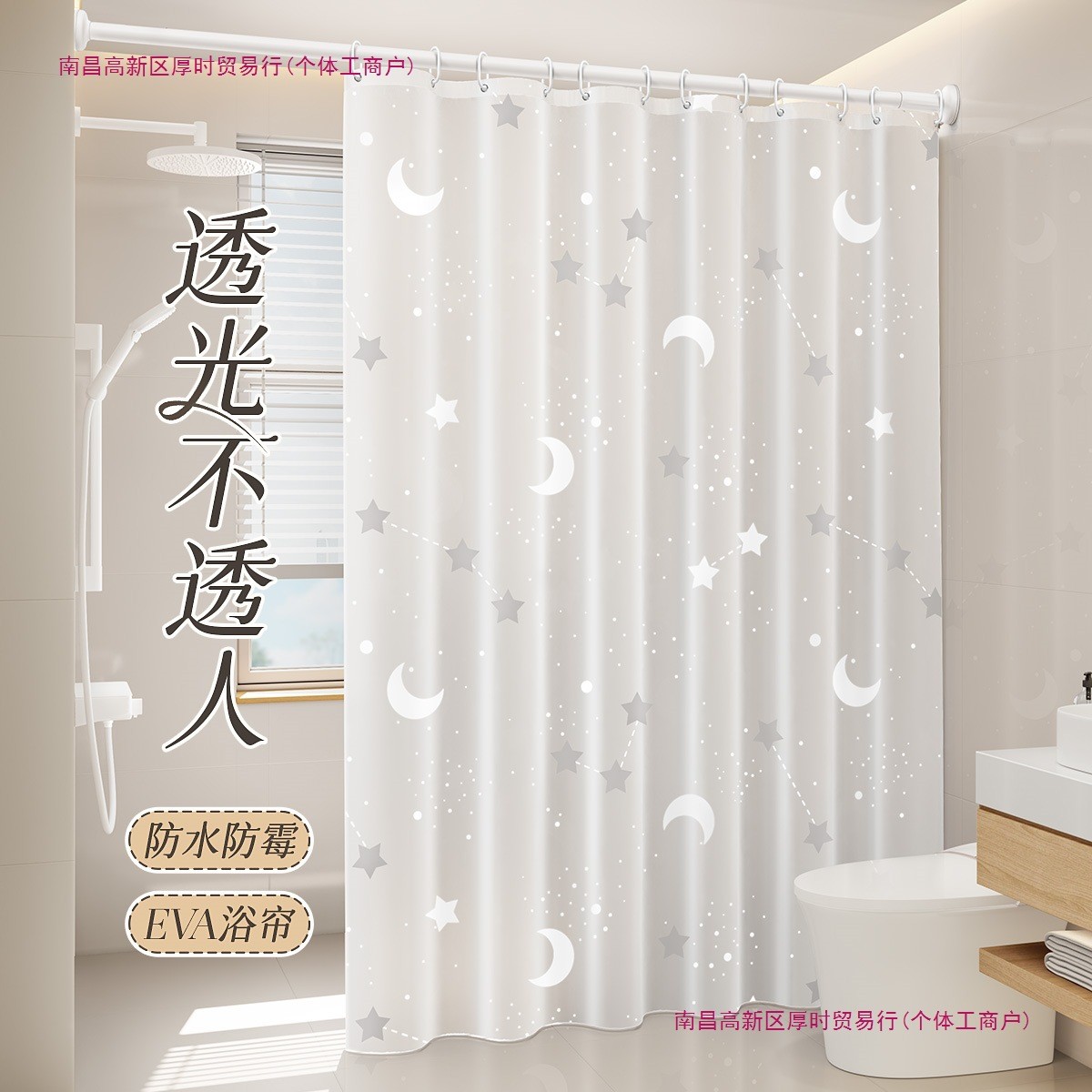 浴帘防水防霉洗澡淋浴隔断卫生间浴室免打孔遮挡门帘子速干布