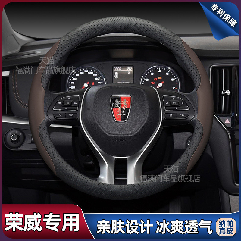 适用荣威RX5方向盘套I5/D7/D5X/I6/EI5/RX9/RMAX8新能源纳帕真皮