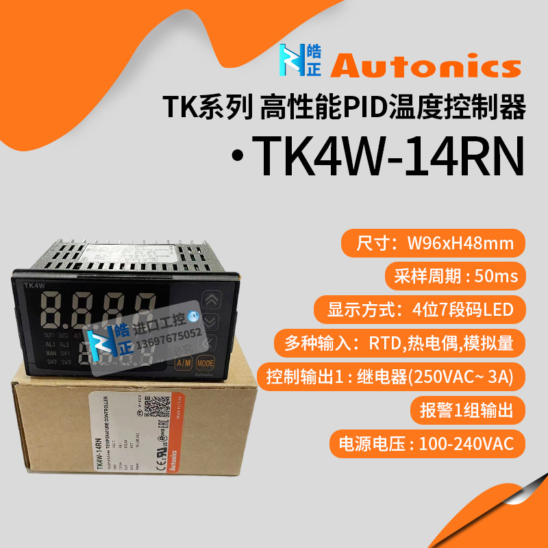 全新正品Autonics温控器温控仪TK4W-14RN-14SN-14CN 实体代理商