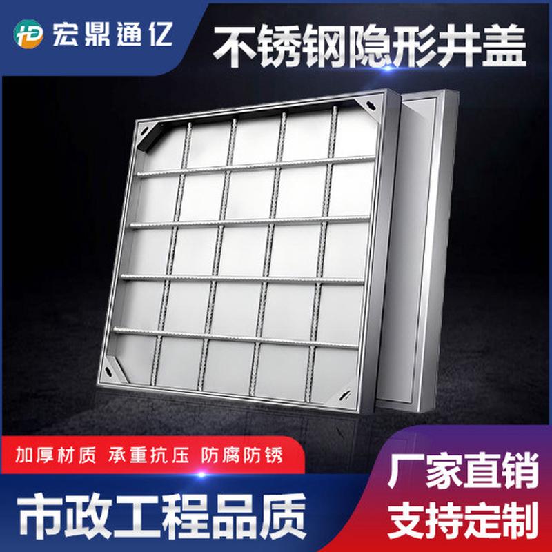不锈钢井盖304/201不锈钢隐形井盖方形圆形污水雨水井盖免费刻字