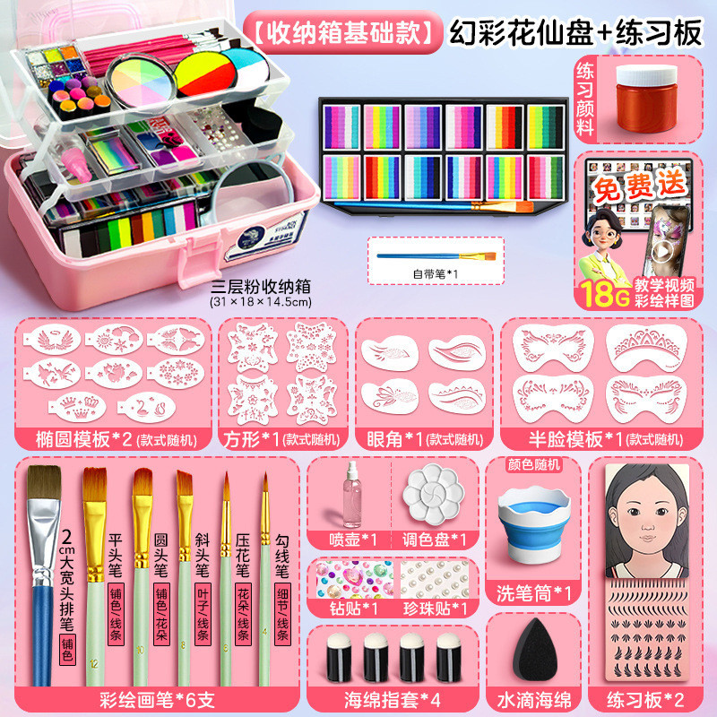 儿童面部彩绘颜料套装工具水溶性脸舞台妆人体彩绘彩12格摆摊专用