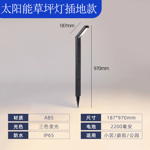 2025led户外防水新款 景观别墅太阳能庭院灯地插七字型草坪灯