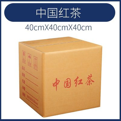 瓦楞纸箱正方形茶叶白茶龙井红茶高山云雾黄金芽手工绿茶打包