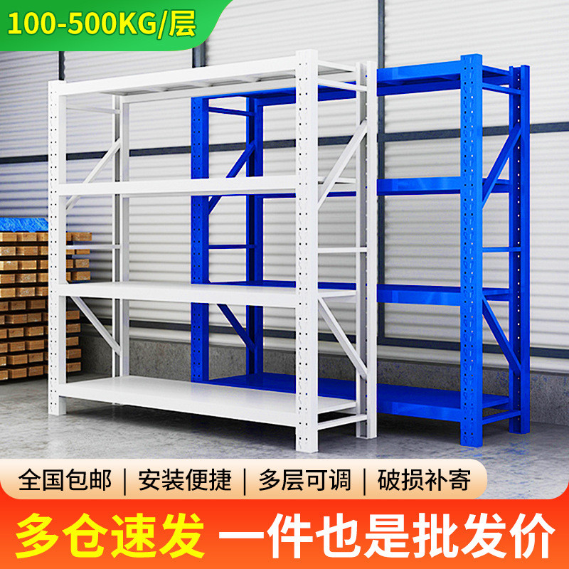 层板货架厂家直销重型多层加厚仓储货架家用仓库置物架快递铁架子