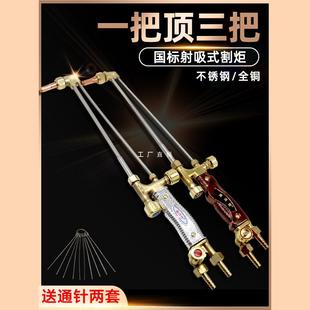300全銅不銹鋼加長加厚氧氣乙炔割槍射吸式 G01 100 割炬焊槍楚