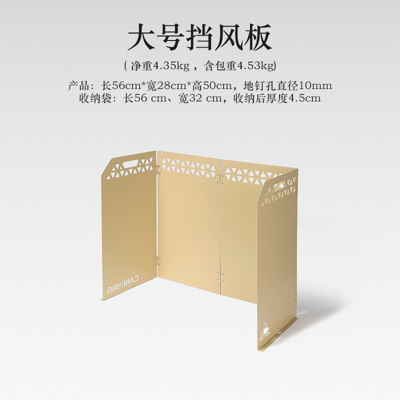 户外露营可折叠挡风板三折大号加厚卡式炉风罩防钢质带收纳袋