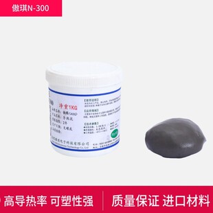 导热泥灰导热胶泥led灯具电源大功率pcb粘土绝缘耐高温导热填充泥