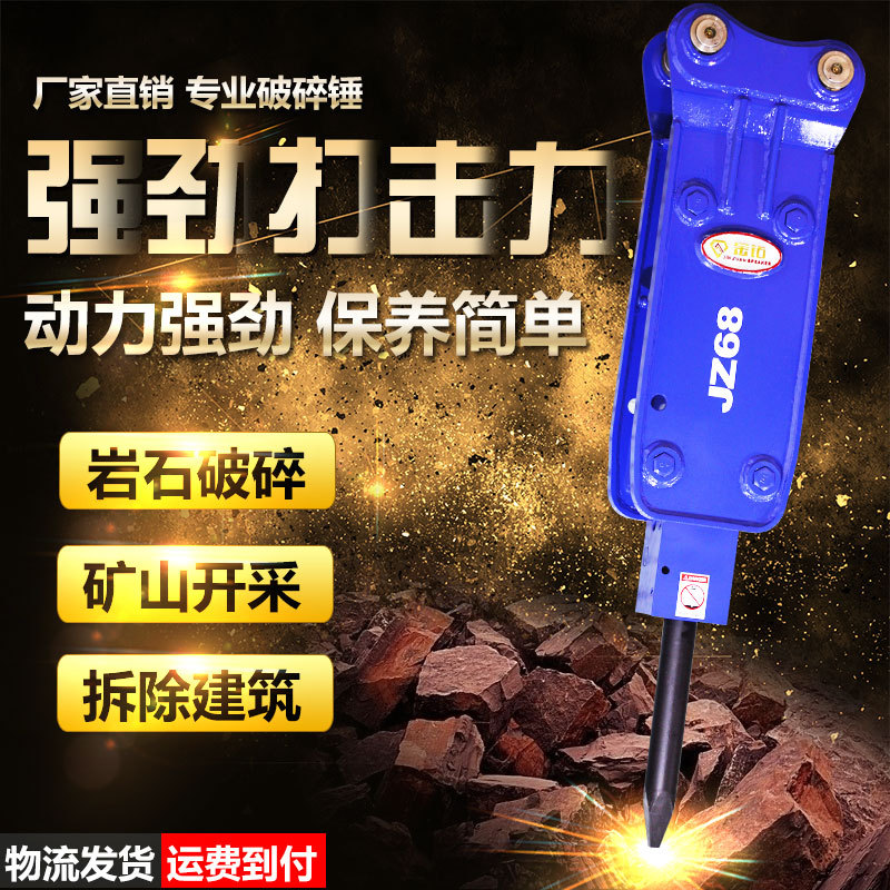 挖机破碎锤配件68/75/100挖掘机破碎锤140水山液压破碎锤炮头钎杆