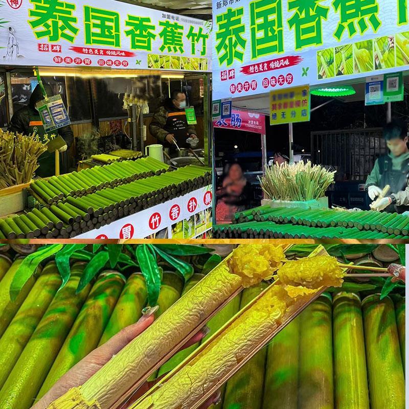 新货香蕉竹筒饭香蕉竹筒饭半成品猪八戒同款糯米饭加热即食竹筒饭