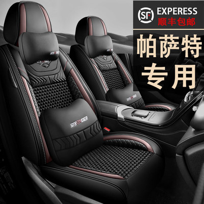 2025款大众帕萨特出众款380TSI龙腾版专用座套四季全包围汽车坐垫