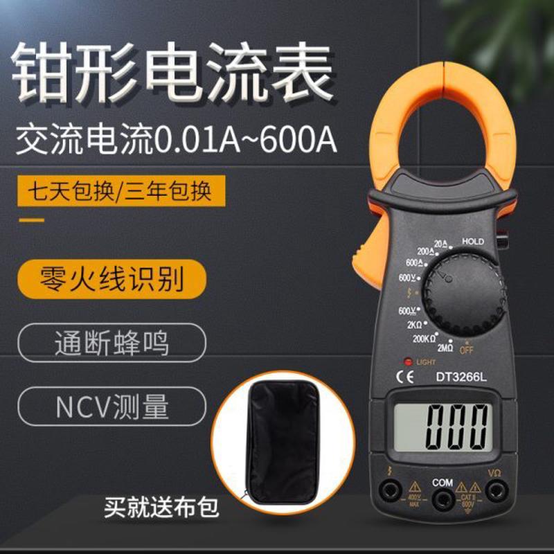 钳形电流表DT3266L钳型万用表VC3266L+数显钳形表带蜂鸣火线电阻