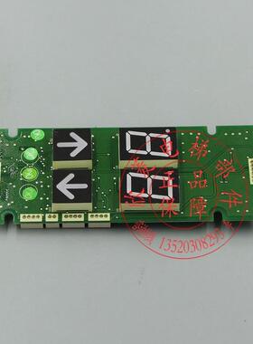 巨人通力外呼显示板/YTSAP3B02/04V7F/电梯显示板/电梯配件/全新