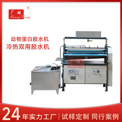 热熔胶柜式上胶机纸板相册自动涂胶机加热果冻胶上面过胶机流水线