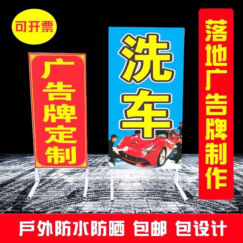 定制门口落地式招牌立式户外喷绘布移动广告牌双面立牌展示牌电杆