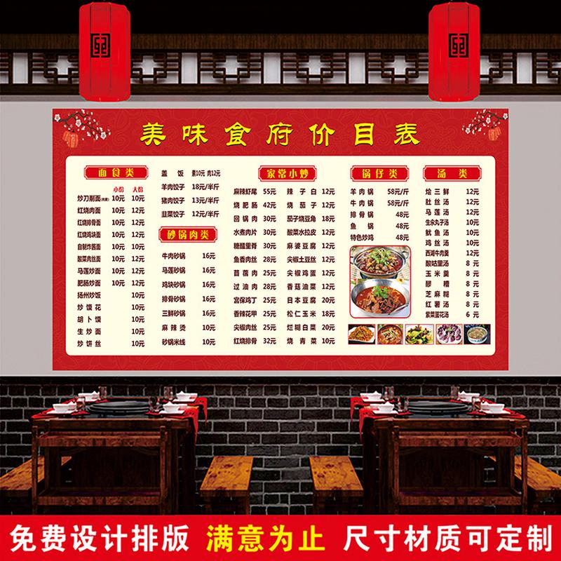 小吃店饭店价格表设计菜单价目表贴纸制作早餐菜谱展示牌定制墙贴