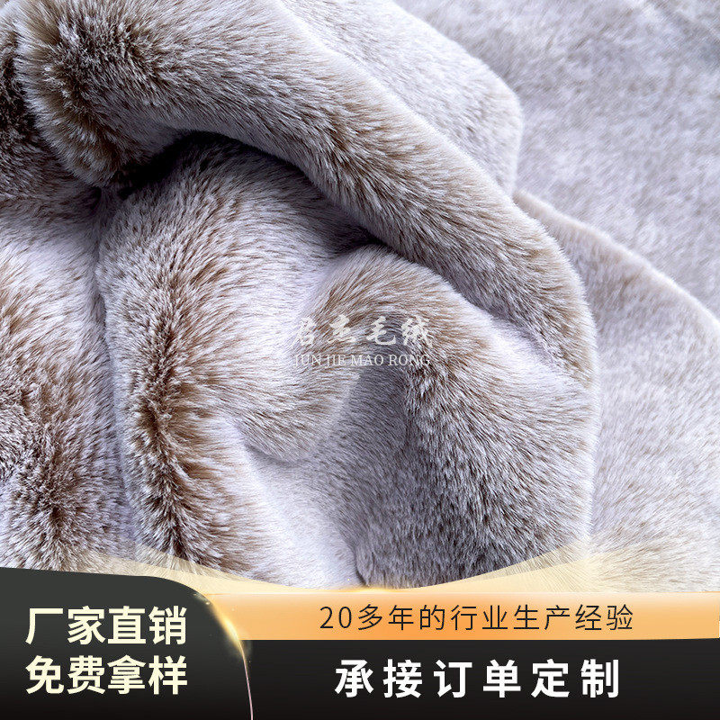 短毛绒仿兔毛大兔毛咖啡兔毛褪白尖秋冬季衣帽盖毯鞋毛毛衣用料
