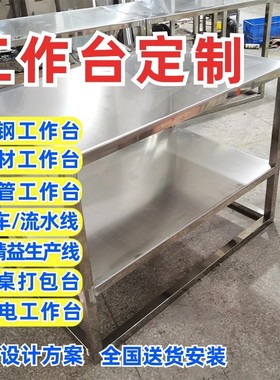 LCIA精益流水线call移动工装站半导体车间工作台/免费设计安装