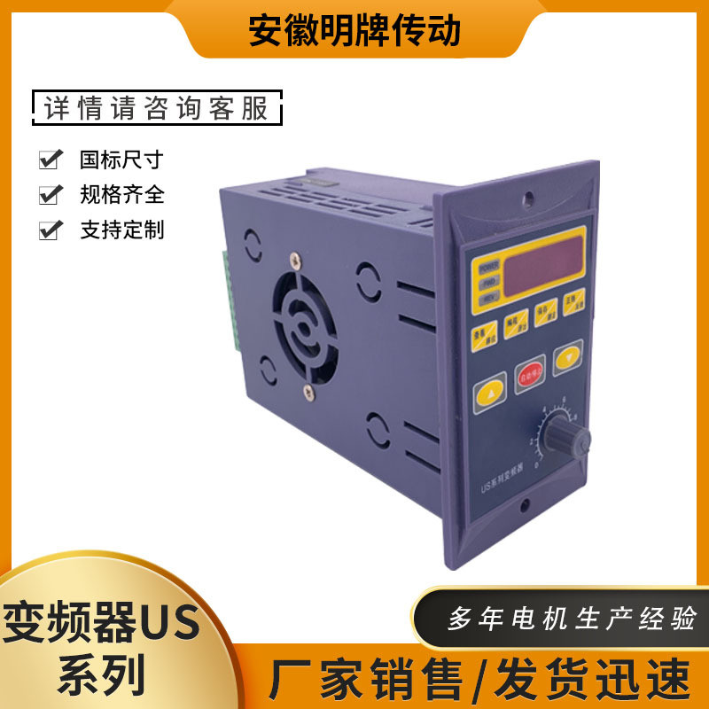 US变频器单相220进三相220V输出200W400W750W变频器US00R7G1/4G1