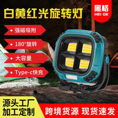 户外强光旋转磁铁工作灯usb充电带电量显示防水手提帐篷灯手电筒