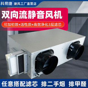 双向流静音风机新风换气机送风排风一体机家用空气净化过滤新风机