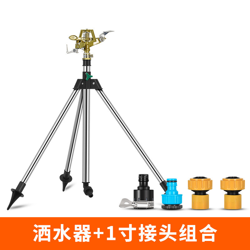 360度洒水喷灌喷水器喷头园林绿化园艺浇水自动旋转喷淋草坪灌溉