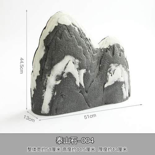 仿真雪浪石组合套装造景泰山景观石头枯假山室内庭院中式装饰摆件