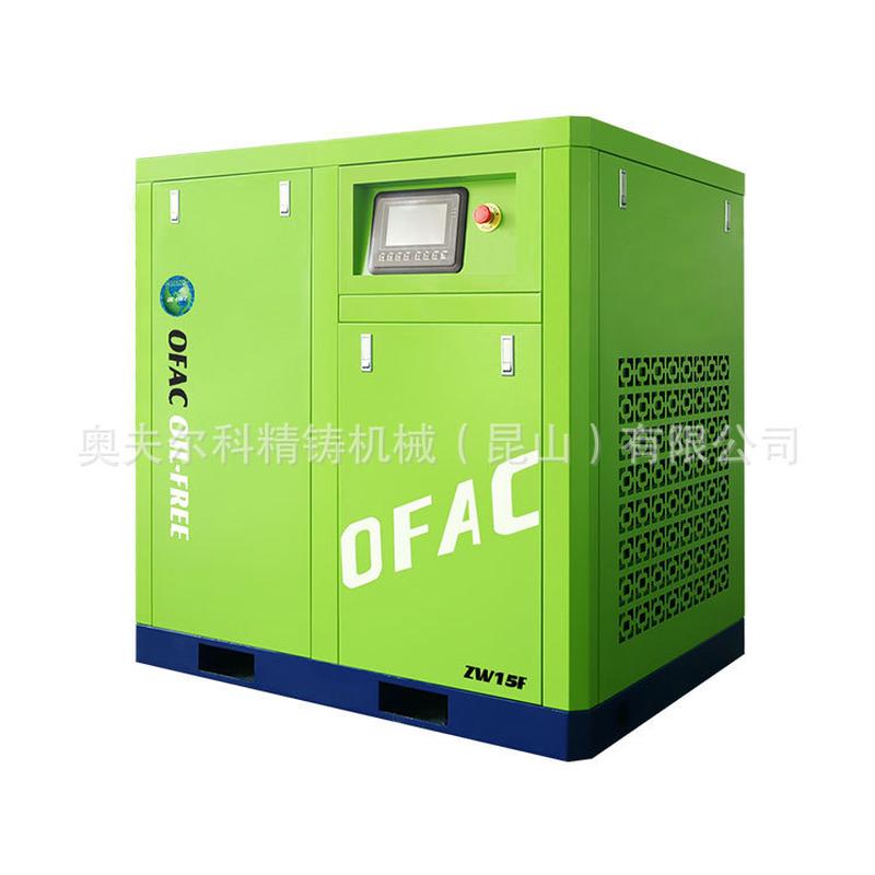 食品变频15kw无油空压机螺杆式静音空气压缩机永磁工厂用压缩机厂