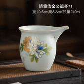 汝窑清雅功夫茶具珐琅彩防烫茶海公道杯分茶器家用大号单个匀水杯