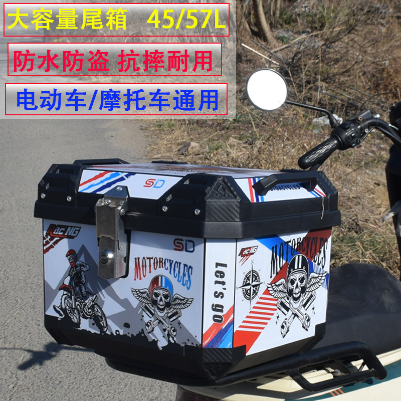 电动摩托车45尾箱电瓶车后备箱机车57外卖箱雅小牛九号迪非铝合金