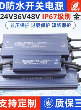 防水电源12V24V200W400WLED电源灯带灯条12V地埋灯洗墙灯开关电源