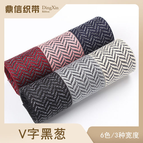 鼎信韩国织带V字黑葱涤棉间色带DIY手工丝带蝴蝶结人字纹斜纹彩带