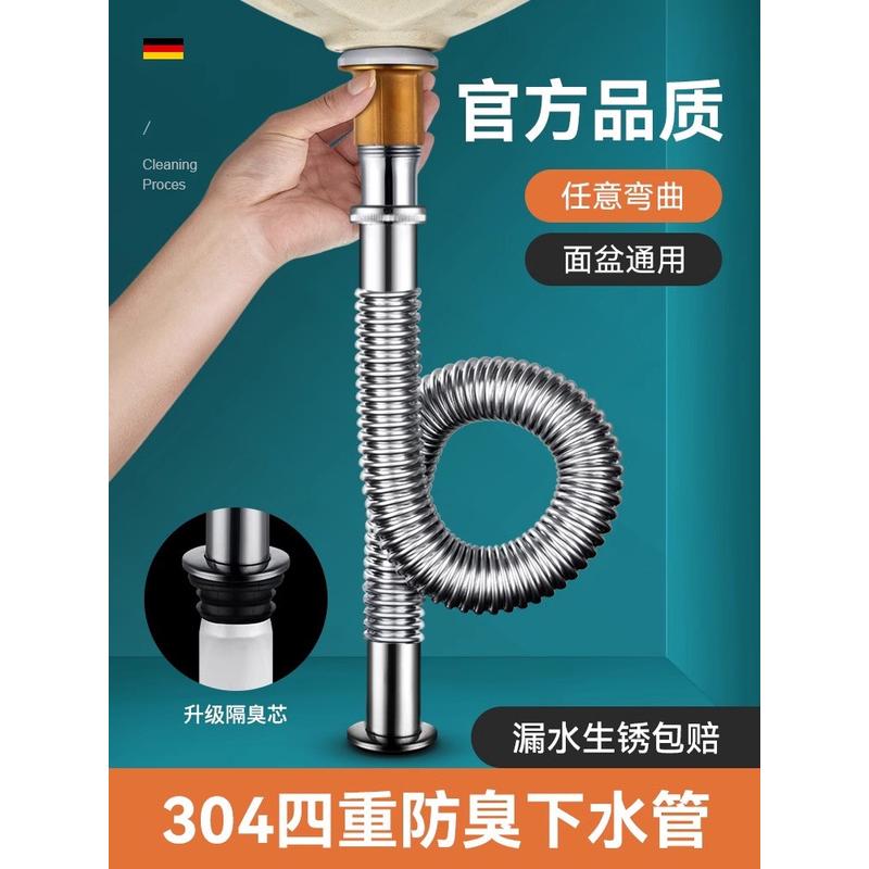 不锈钢洗手盆下水管防堵防臭水盆台盆面盆洗脸盆排水管软管配件