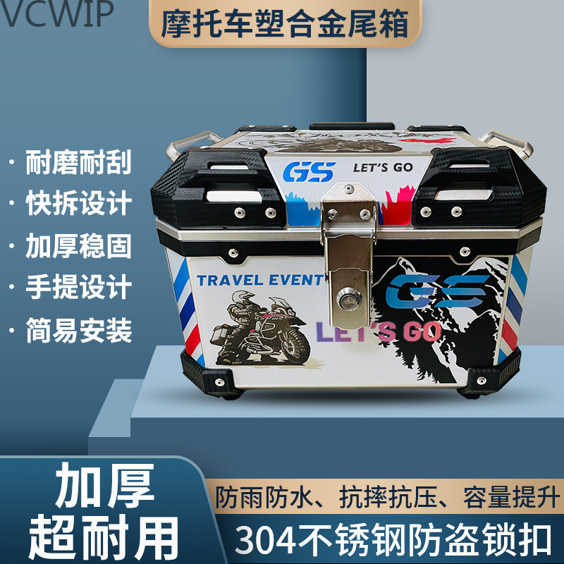 大容量摩托车仿铝合金后尾备箱工具箱电动瓶车AHy7
