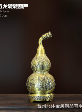 全黄铜五龙转转装饰品龙行天下可旋转葫芦玄关铜葫芦龙头葫芦批发