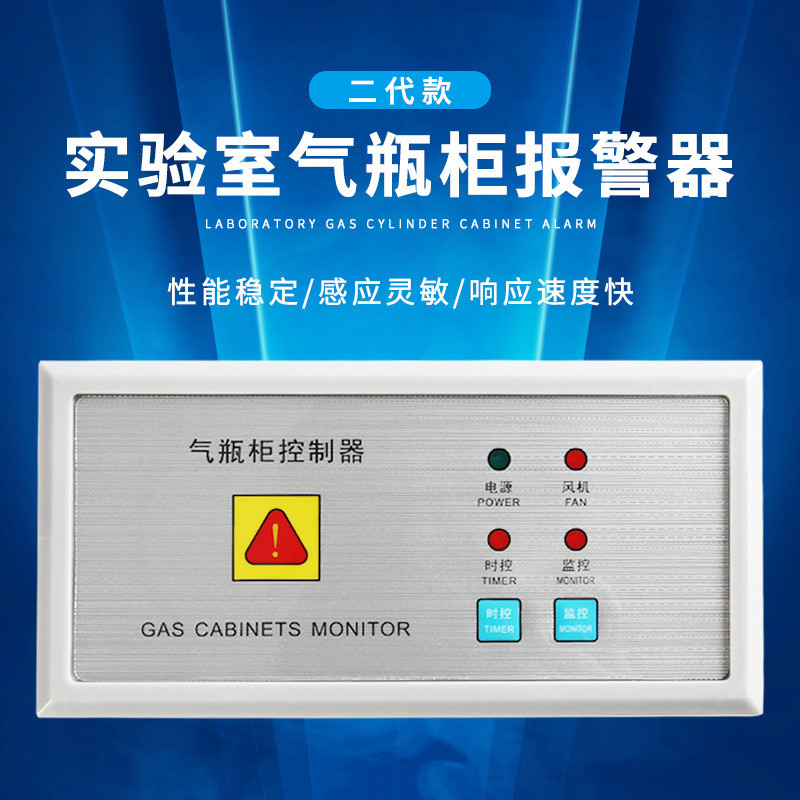 气瓶柜四氟化氮报警器实验室气体泄露专用安全探头传感器检测仪