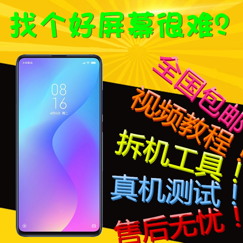 适用红米K20屏幕总成带框K20PRO K30 i K40 PRO K30S触摸显示内外
