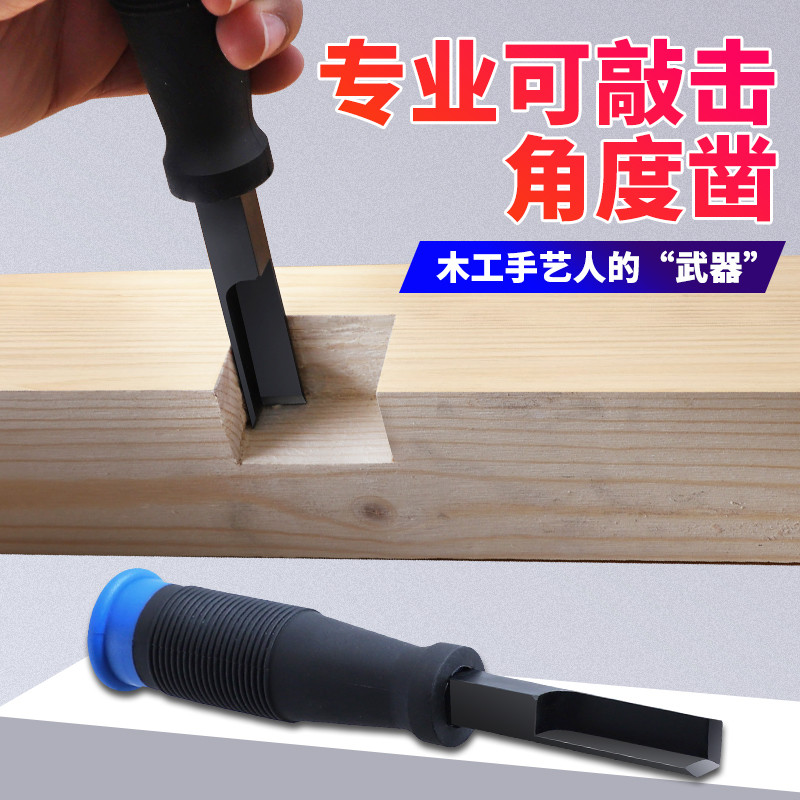 kt木工凿子开槽凿刀直角挖槽穿心凿凹槽合页雕刻木头雕刻木匠工具