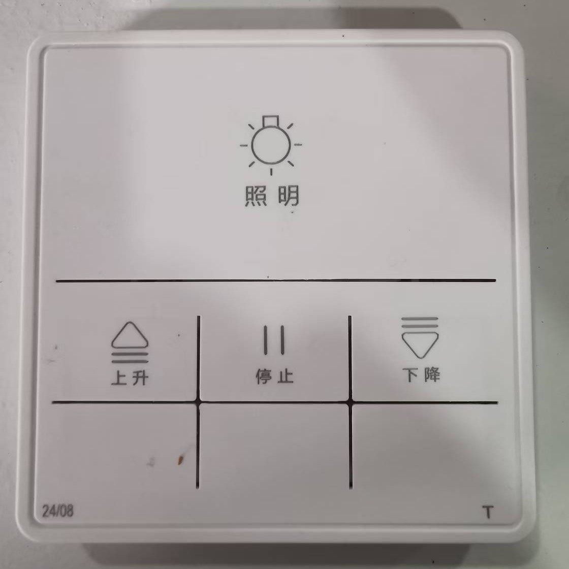 815晾衣架专用遥控器远程遥控电动升降晾衣架不单卖