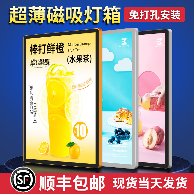 超薄灯箱室内圆角磁吸式奶茶店发光展示牌点餐广告牌定做菜单招牌
