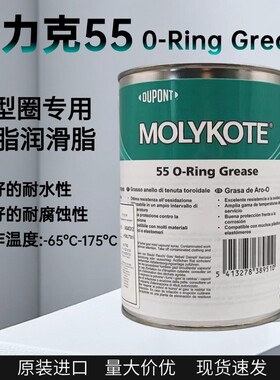 摩力克 55 O-Ring Grease密封硅脂O型圈油封密封润滑油脂 100g