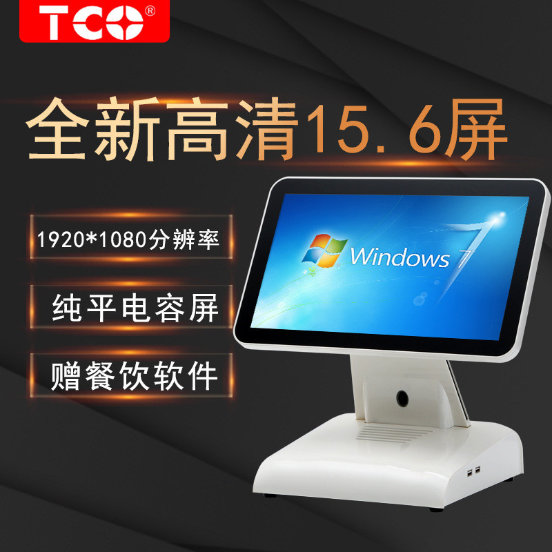 TCO-Q5收银机一体机超市便利店餐饮服装母婴店收银POS点餐系统