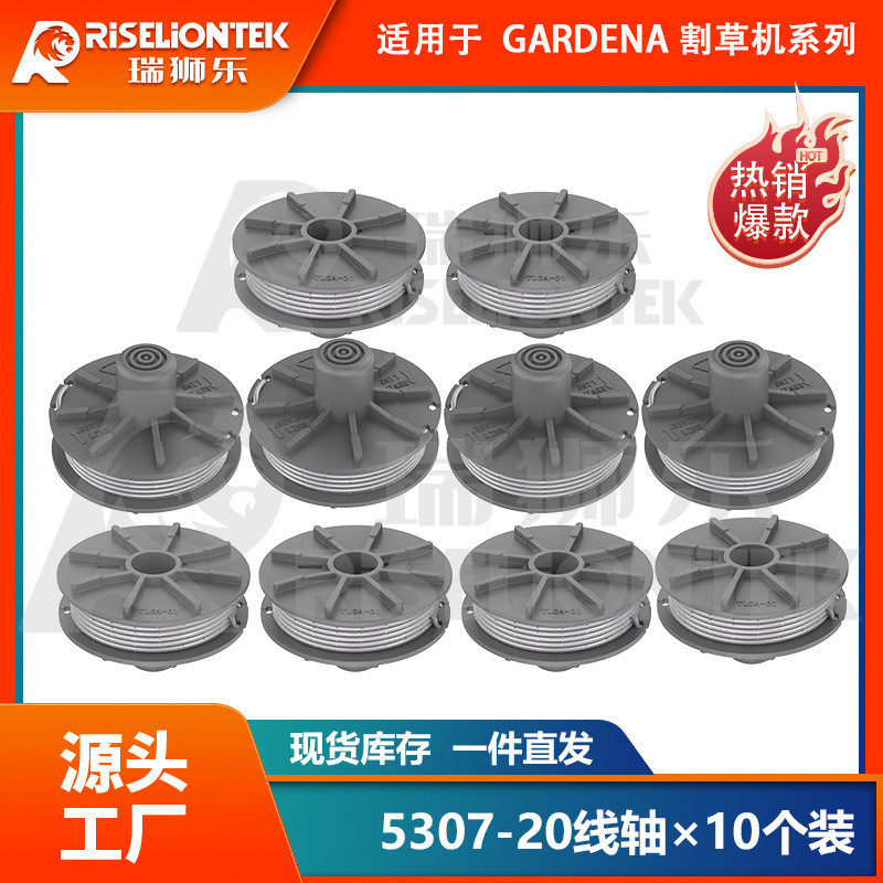 10个装 适用gardena 5307-20线轴&5344个割草机盖打草绳割草绳线,农机/农具/农膜,农机配件,淘宝优惠券,粉丝福利购,淘宝优惠卷
