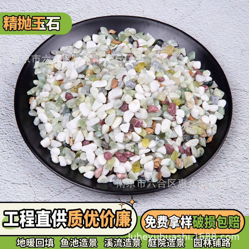 玉石鹅卵石汗蒸房植物铺面彩色小石子鱼缸造景工艺品装饰用五彩石