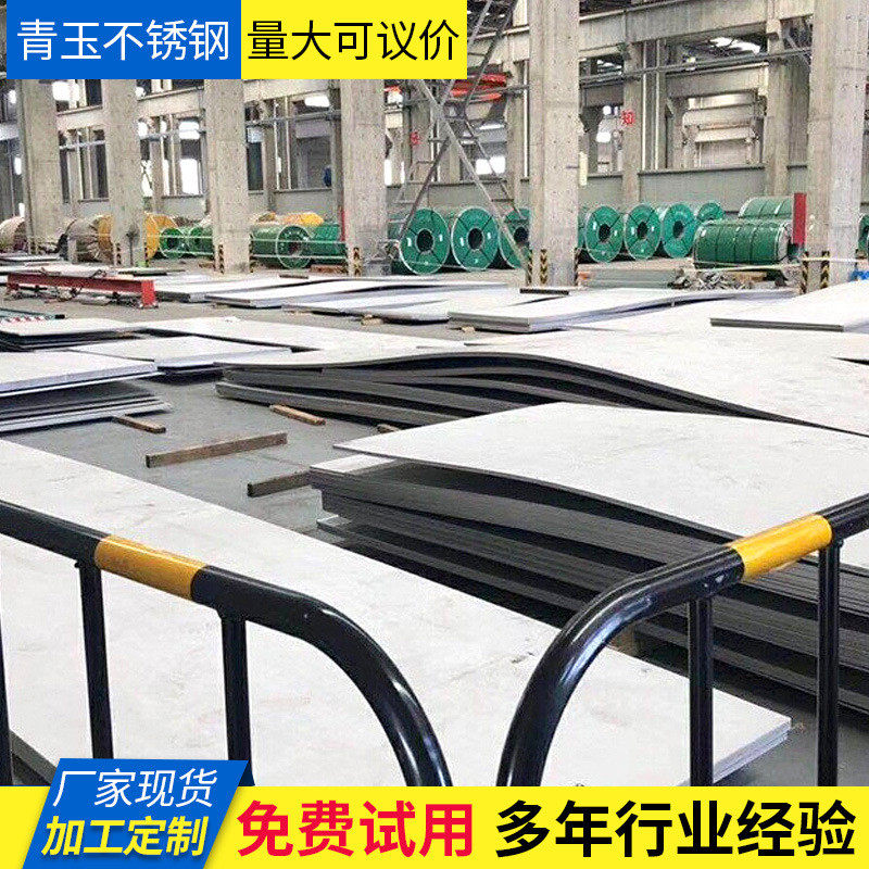 批发耐高温310s1.4835s30815锅炉内胆中厚板热轧不锈钢激光切割,金属材料及制品,钢板,淘宝优惠券,粉丝福利购,淘宝优惠卷